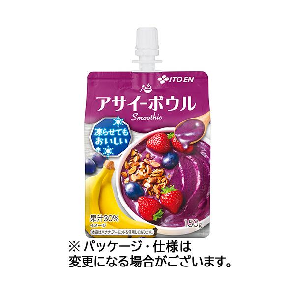 伊藤園　アサイーボウルスムージー　冷凍兼用　１５０ｇ　パウチ　１パック（６個）　（お取寄せ品）