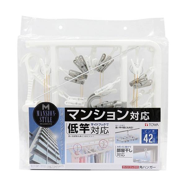 メーカー：東和産業  品番：25277  ベランダの低い物干し竿に干す時にも快適な角ハンガー。