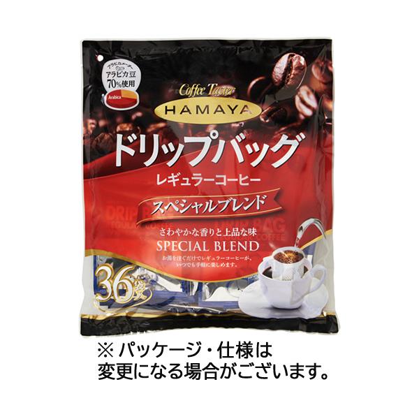 ハマヤ　ドリップバッグ　スペシャルブレンド　８ｇ　１パック（３６袋）