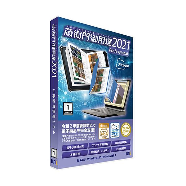 メーカー：ルクレ   品番：GP21-N1   デジカメと電子小黒板、両方の写真を工事写真台帳にまとめて管理。