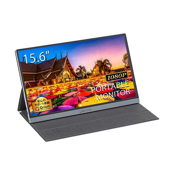 本体は美品！　山善 モバイルモニター Qriom QMM-156R 山善（YAMAZEN） Qriom モバイルモニター 15．6型 QMM