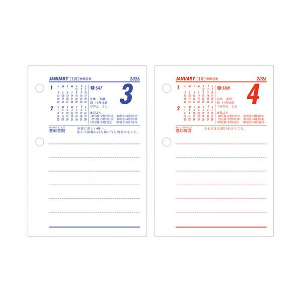 メーカー：新日本カレンダー　 品番：NK-474-1-2026  毎日の予定やメモ書きに便利　　商品は玉（替紙）のみです。<BR>※台は含まれません。＜使用イメージ＞