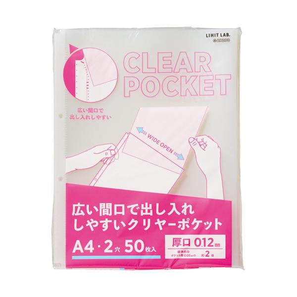 リヒトラブ　リクエスト　広い間口で出し入れしやすいクリヤーポケット　厚口　Ａ４タテ　２穴　台紙なし　Ｇ４９２９０　１パック（５０枚）