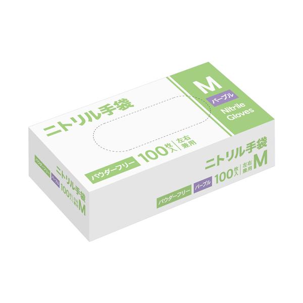 ニトリル手袋　パウダーフリー　Ｍ　パープル　１箱（１００枚）