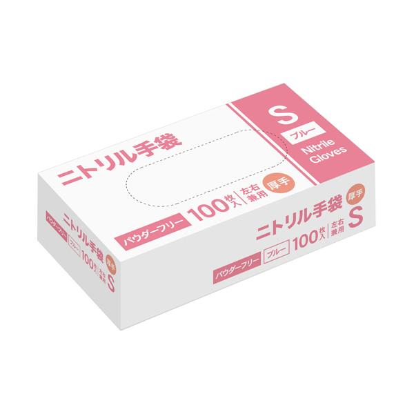 ニトリル手袋　厚手　パウダーフリー　Ｓ　ブルー　１箱（１００枚）