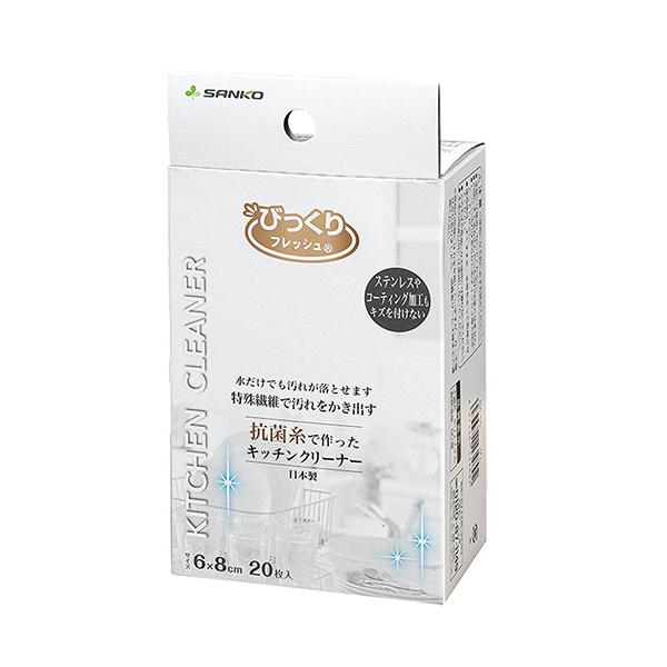 他サイト： サンコー　びっくりフレッシュ　抗菌糸で作ったキッチンクリーナー　グレー　ＢＡ−５５　１パック（２０枚）　（お取寄せ品）の商品画像