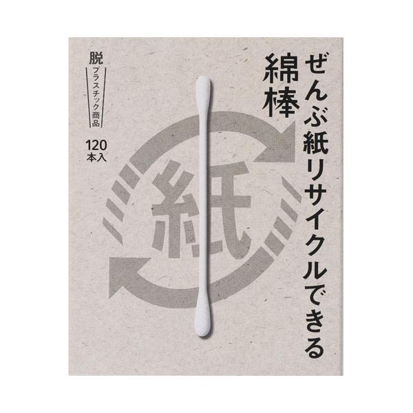 他サイト： 平和メディク　ぜんぶ紙リサイクルできる綿棒　１箱（１２０本）の商品画像