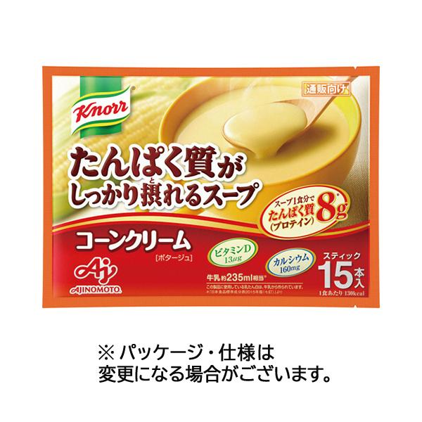 他サイト： 味の素　クノール　たんぱく質がしっかり摂れるスープ　コーンクリーム　スティック　１パック（１５食）の商品画像