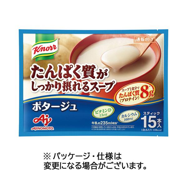 他サイト： 味の素　クノール　たんぱく質がしっかり摂れるスープ　ポタージュ　スティック　１パック（１５食）の商品画像