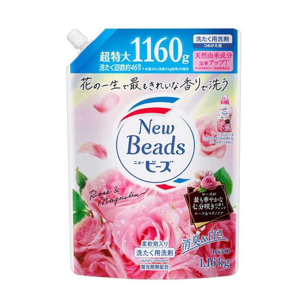 フレグランスニュービーズ 2枚目