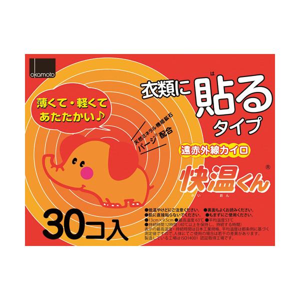 メーカー：オカモト　 品番：461383  遠赤外線で温かさが拡がる。　　