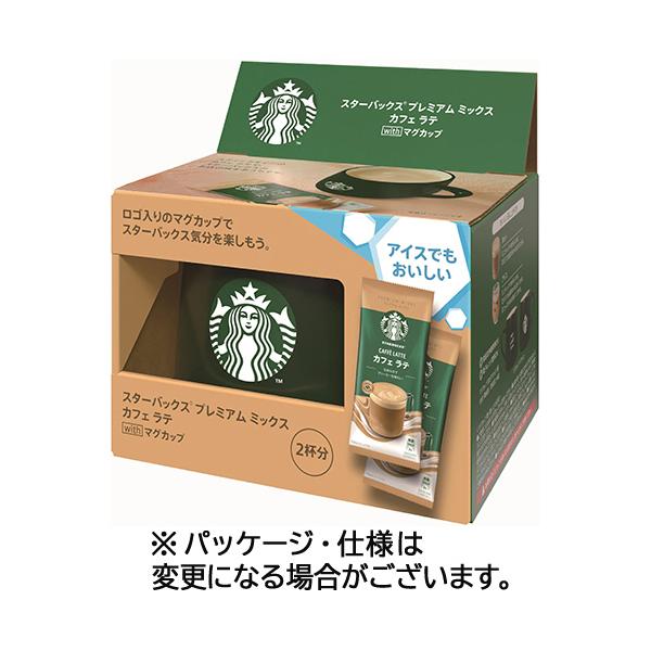 ネスレ　スターバックス　プレミアムミックス　カフェラテ　２本　ｗｉｔｈ　マグカップ　１セット