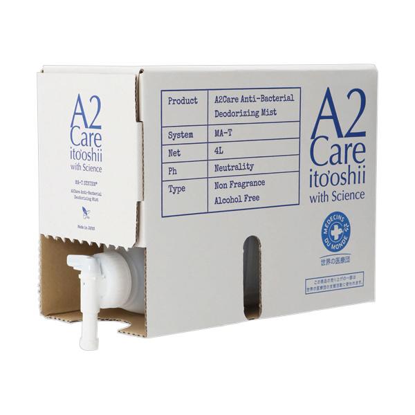 エーツーケア A2Care 除菌・消臭剤 詰め替え用 BOXタイプ