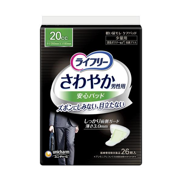 他サイト： ユニ・チャーム　ライフリー　さわやか男性用安心パッド　２０ｃｃ　少量用　１パック（２６枚）の商品画像