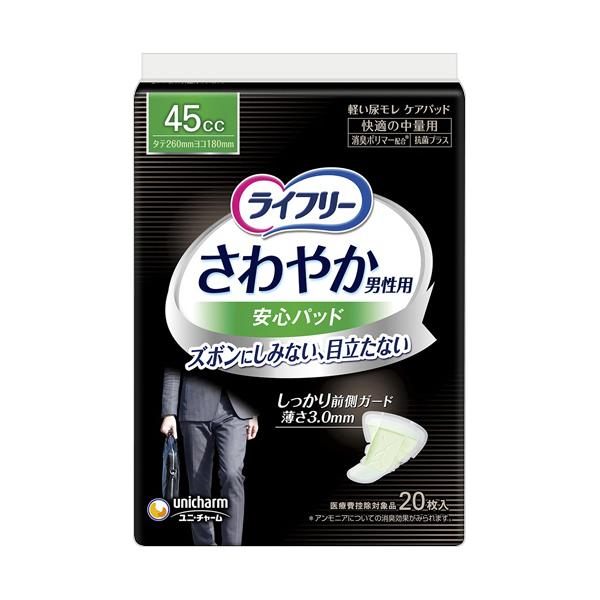 他サイト： ライフリー　さわやか男性用安心パッド　４５ｃｃ　快適の中量用　１パック（２０枚）の商品画像