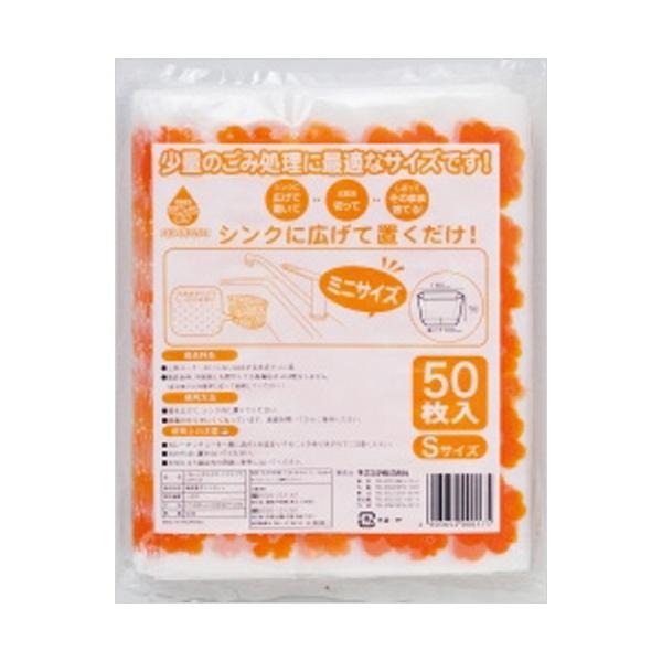 メーカー：ネクスタ　 品番：175  さわやかな花柄で生ゴミがみえにくい！　　＜自立する水切りゴミ袋＞＜使用イメージ＞