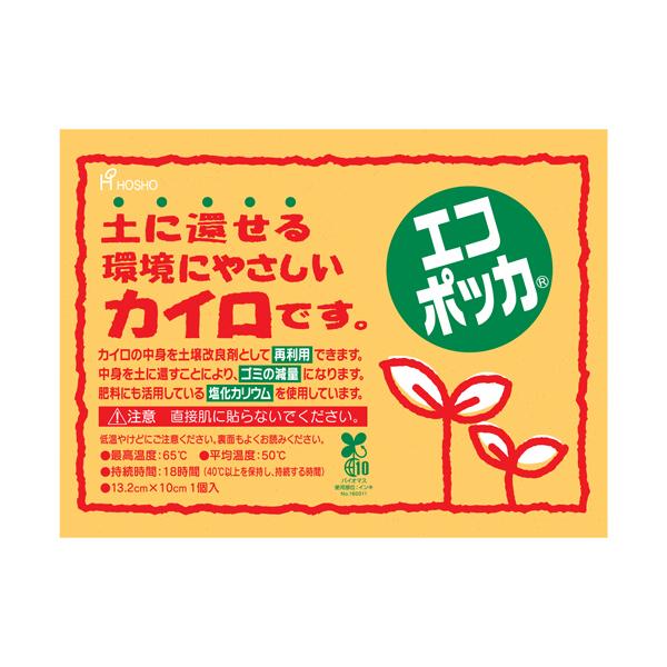 メーカー：宝商　 品番：198619  使い終わった後のカイロの中身を土に還せる環境に優しいカイロです。　　