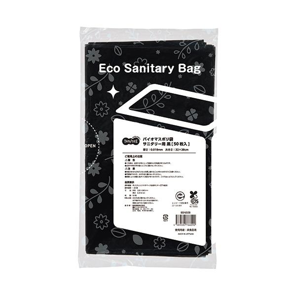 メーカー：オリジナル 　品番：BSN50B   【低密度ポリエチレン（ツルツル）】環境に配慮したエコサニタリー袋。　　