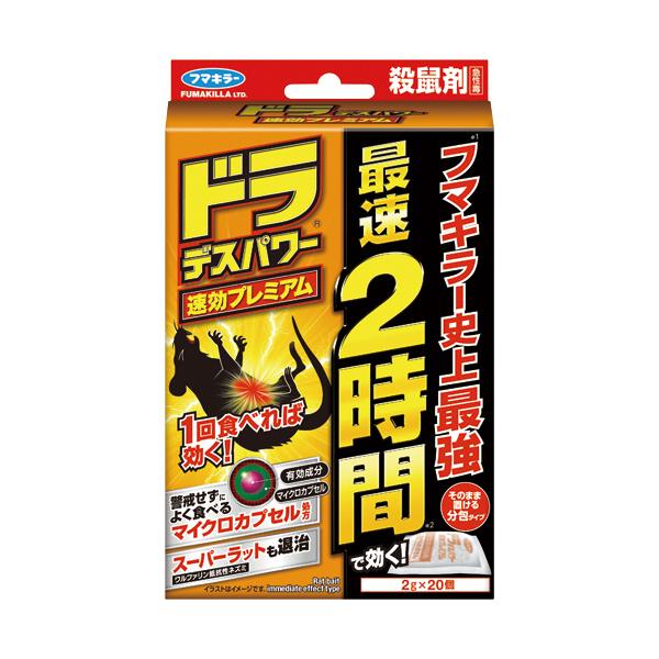 フマキラー　ドラ　デスパワー　速効プレミアム　最速２時間　１パック（２０個）