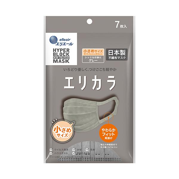 大王製紙　エリエール　ハイパーブロックマスク　エリカラ　小さめサイズ　グレー　１パック（７枚）