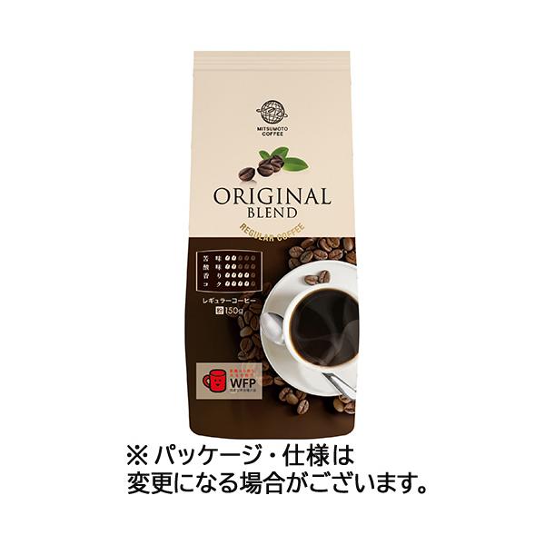 三本珈琲　ＲＣオリジナルブレンド　１５０ｇ（粉）　１袋（お取寄せ品）