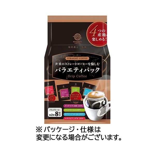 三本珈琲　ストレートコーヒーバラエティパック　８ｇ　１パック（８袋）（お取寄せ品）