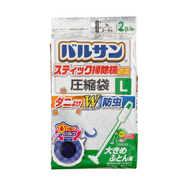 他サイト： レック　バルサン　スティック掃除機対応ふとん圧縮袋　Ｌサイズ　Ｈ００３８１　１パック（２枚）　（お取寄せ品）の商品画像