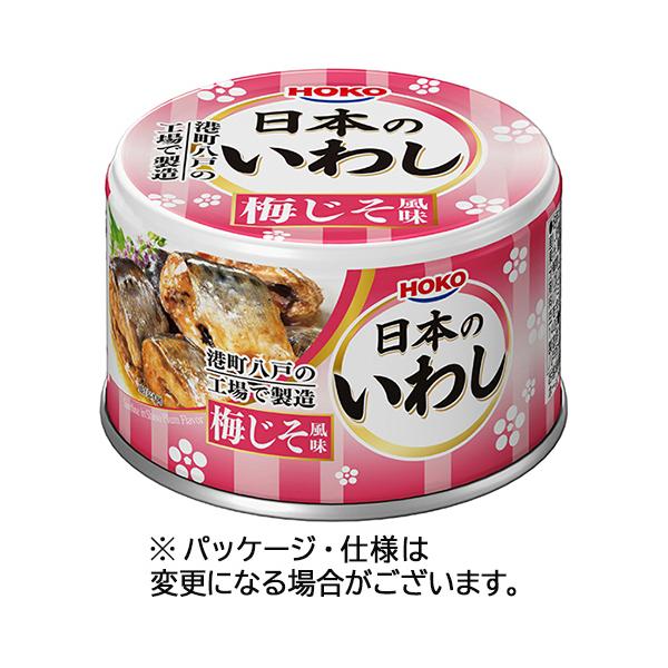 メーカー：宝幸　品番：027013　港町八戸の工場で製造。日本のいわし