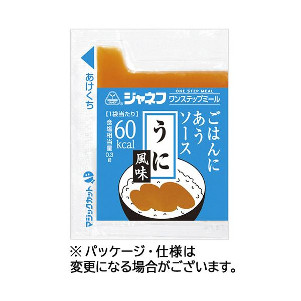 他サイト： キユーピー　ジャネフ　ワンステップミール　ごはんにあうソース　うに風味　１０ｇ　１パック（４０袋）の商品画像