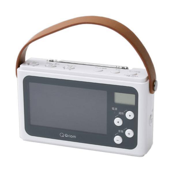【美品】Qriom 手回し充電テレビ＋ラジオ JYTM-RTV430 山善（YAMAZEN） Qriom 手回し充電テレビ＋ラジオ パールホワイト