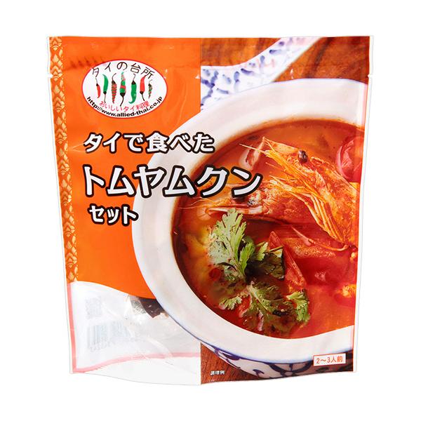 メーカー：アライドコーポレーション　品番：340243　簡単調理で本格タイ料理！ご家庭で本格的なトムヤムクンが楽しめるセット