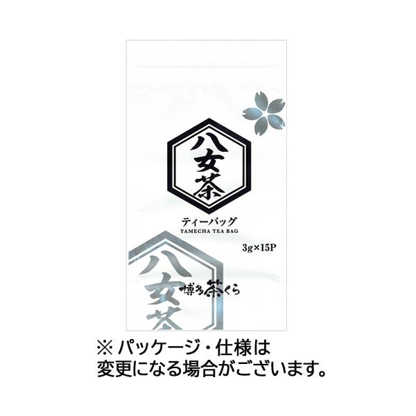 西福製茶 茶くらの八女茶ティーバッグ 1袋（15バッグ