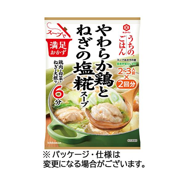 メーカー：キッコーマン　品番：011764　身近な食材を加えて煮込むだけ！