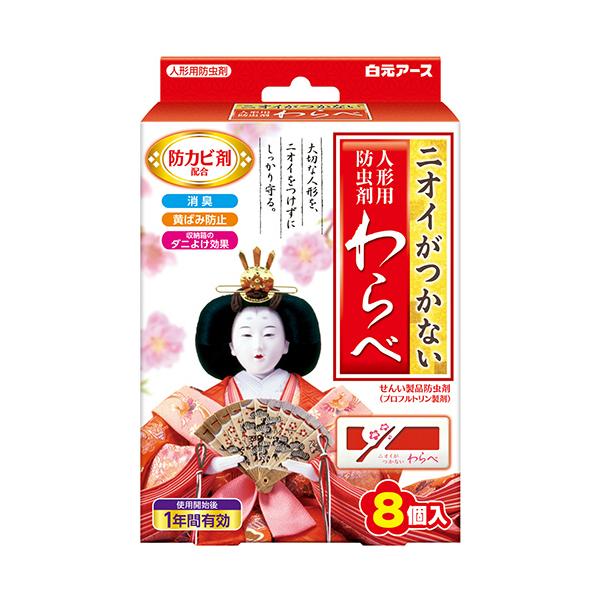 メーカー：白元アース 　品番：11052   雛人形、五月人形に適した人形用ケア用品。無臭タイプの防虫剤です。　　＜パッケージ裏面＞