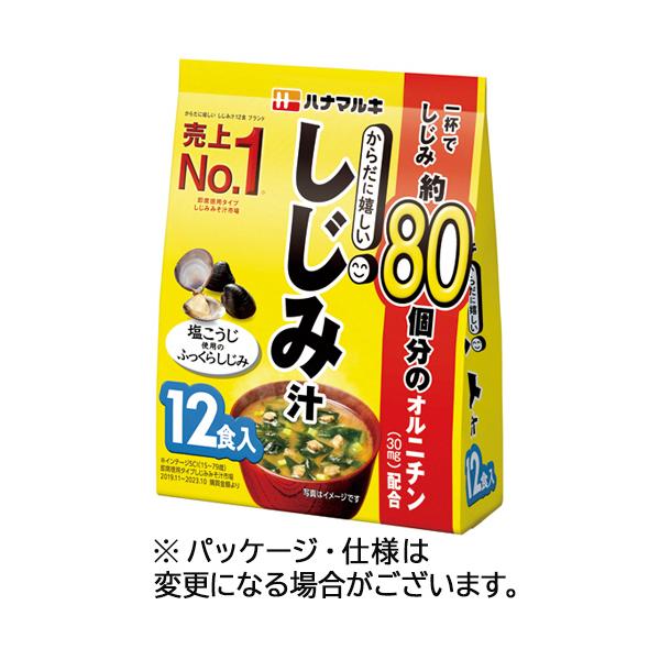 メーカー：ハナマルキ 　品番：462716   1食あたりしじみ約80個分のオルニチンを配合したしじみ汁。　　