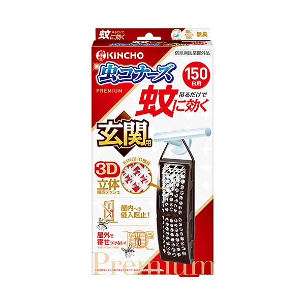 メーカー：大日本除蟲菊　ＫＩＮＣＨＯ　 品番：545250  吊るだけで、屋内への侵入阻止＋屋外で寄せつけない　　＜パッケージ表記＞