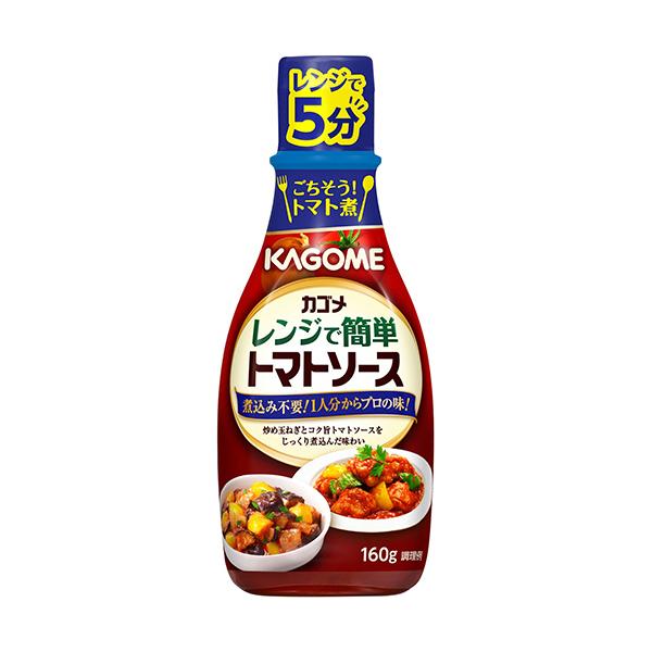 カゴメ カゴメレンジで簡単トマトソース 160g 1個 :6633936:ぱーそなるたのめーる - 通販 - Yahoo!ショッピング カゴメ カゴメレンジで簡単トマトソース 160g 1個 :6633936:ぱーそなるたのめーる - 通販 - Yahoo!ショッピング