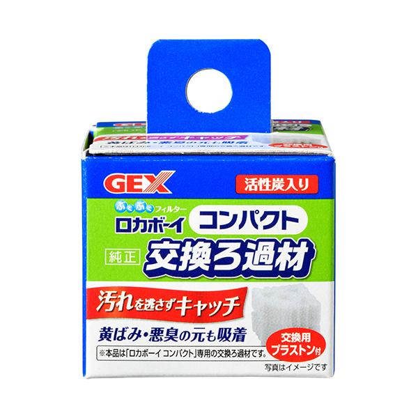 メーカー：ジェックス　 品番：14610  ロカボーイコンパクト専用交換ろ過材。　　