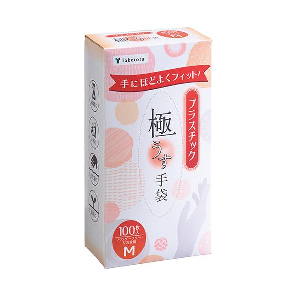 メーカー：竹虎　品番：075973　手にほどよくフィット。プラスチック極うす手袋。<br>