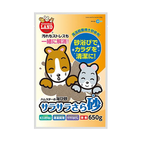 メーカー：マルカン　 品番：545880  汚れもストレスも一緒に解消！砂浴びでカラダを清潔に！　　サラサラで容器やケージにこびりつきません。