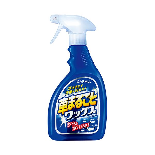 晴香堂　車まるごとワックススプレー　本体　５００ｍＬ　１本　（お取寄せ品）