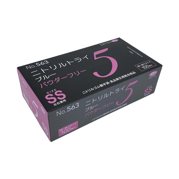 メーカー：エブノ　 品番：NO-563-SS  【食品衛生法適合】しっかりとした厚みと強度を兼ね備えたニトリル手袋です。　　＜使用イメージ＞