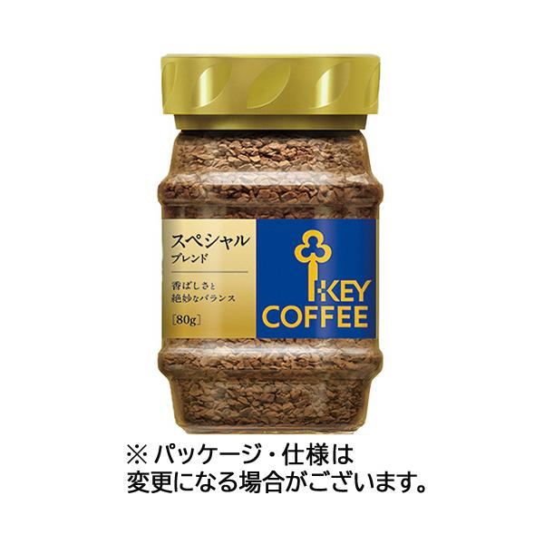 他サイト： キーコーヒー　インスタント　スペシャルブレンド　８０ｇ瓶　１本の商品画像