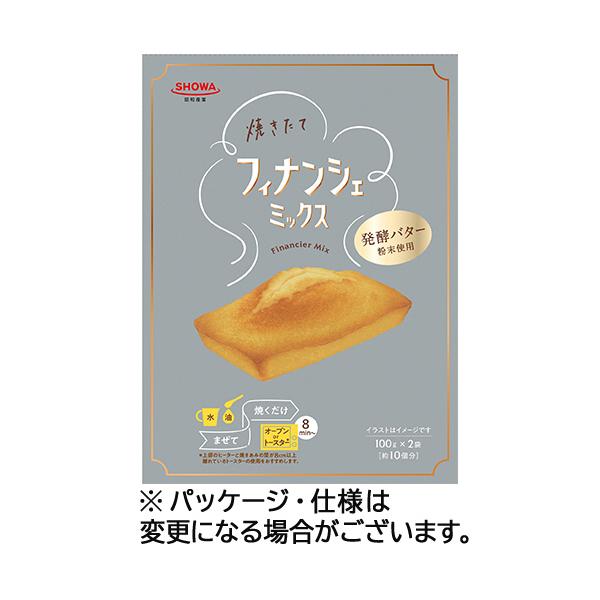 メーカー：昭和産業　品番：221794　混ぜて焼くだけ！簡単フィナンシェミックス<br>