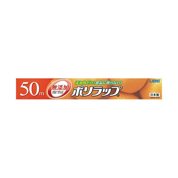 メーカー：宇部フィルム 　品番：ポリラツプ30X50   添加物ゼロ！食品に移らない！　　