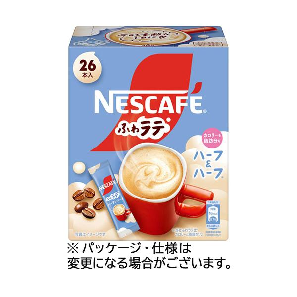 他サイト： 【１箱】ネスレ　ネスカフェ　ふわラテ　ハーフ＆ハーフ　１箱（２６本）の商品画像