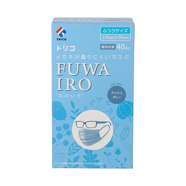 トリコ メガネが曇りにくいマスク FUWAIRO アッシュグレー 個