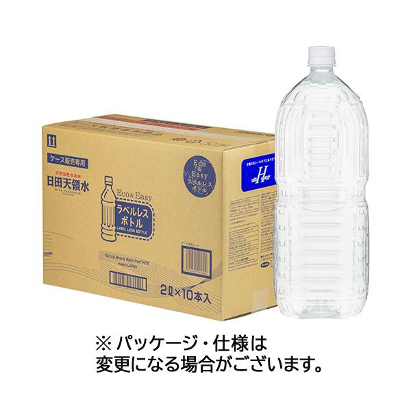 日田天領水　ラベルレス　２Ｌ　ペットボトル　１ケース（１０本）
