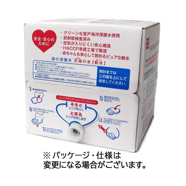 赤穂化成　天海の水　軟水　２０Ｌ　バッグインボックス　１箱