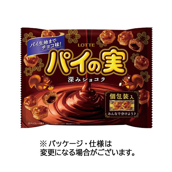 ロッテ ロッテ チョコを味わうパイの実シェアパック 深み ロッテ ロッテ チョコを味わうパイの実シェアパック 深み